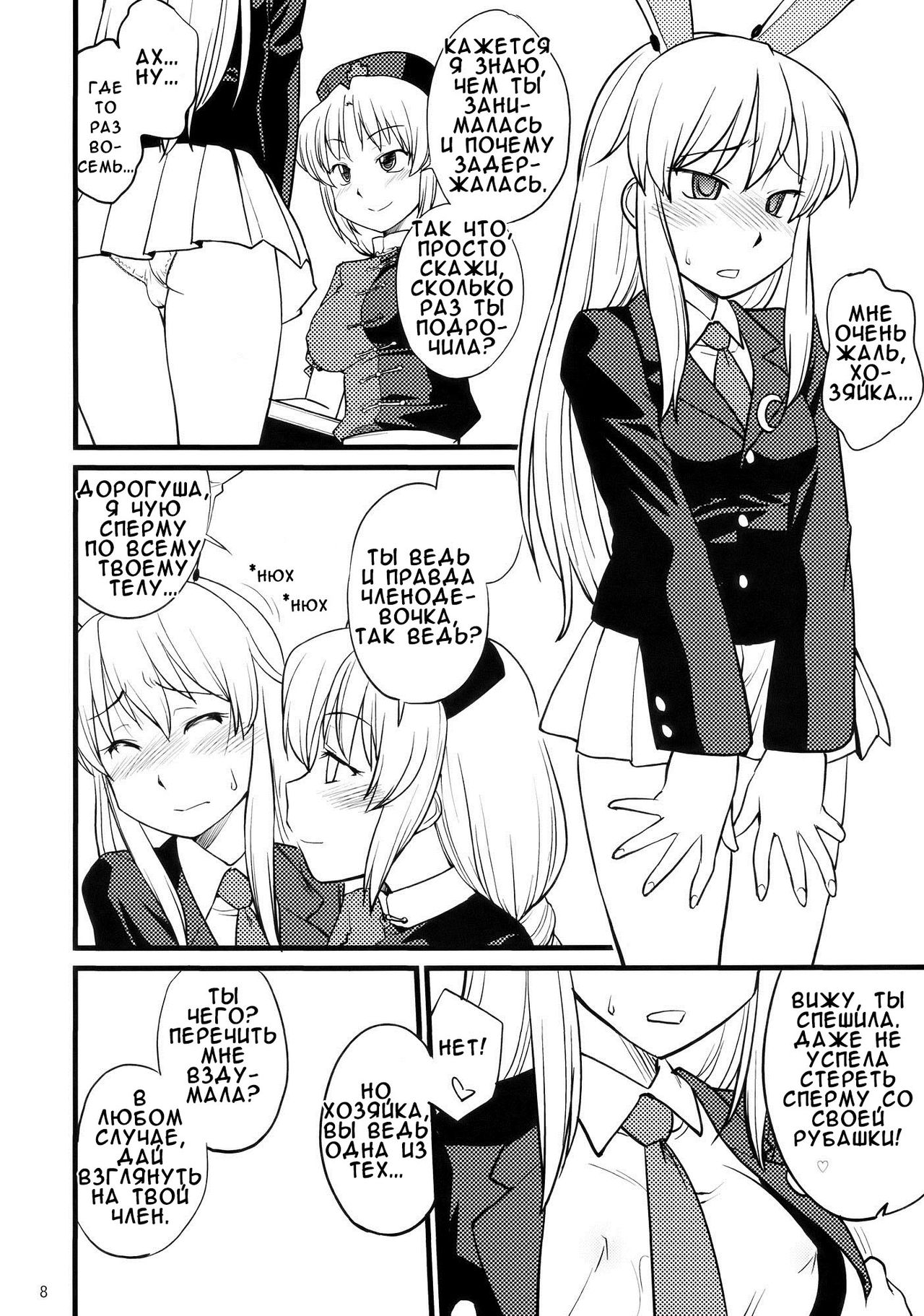 Moon Phase page 9 full