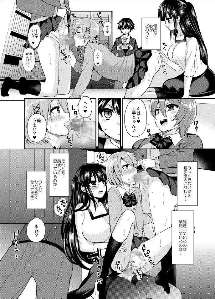 Futanari! Oshioki Time 3 ~Shounen Saichoukyou Hen~ page 11 full
