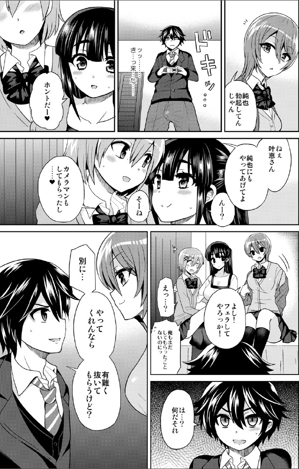 Futanari! Oshioki Time 3 ~Shounen Saichoukyou Hen~ page 12 full