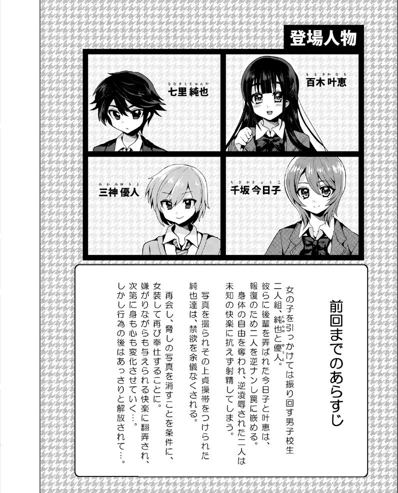 Futanari! Oshioki Time 3 ~Shounen Saichoukyou Hen~ page 3 full