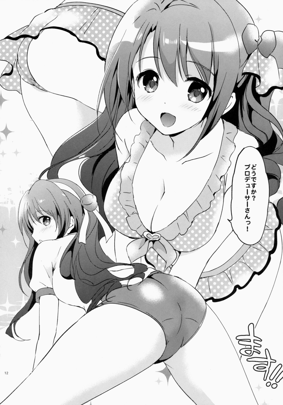 Uzuki therapy page 11 full