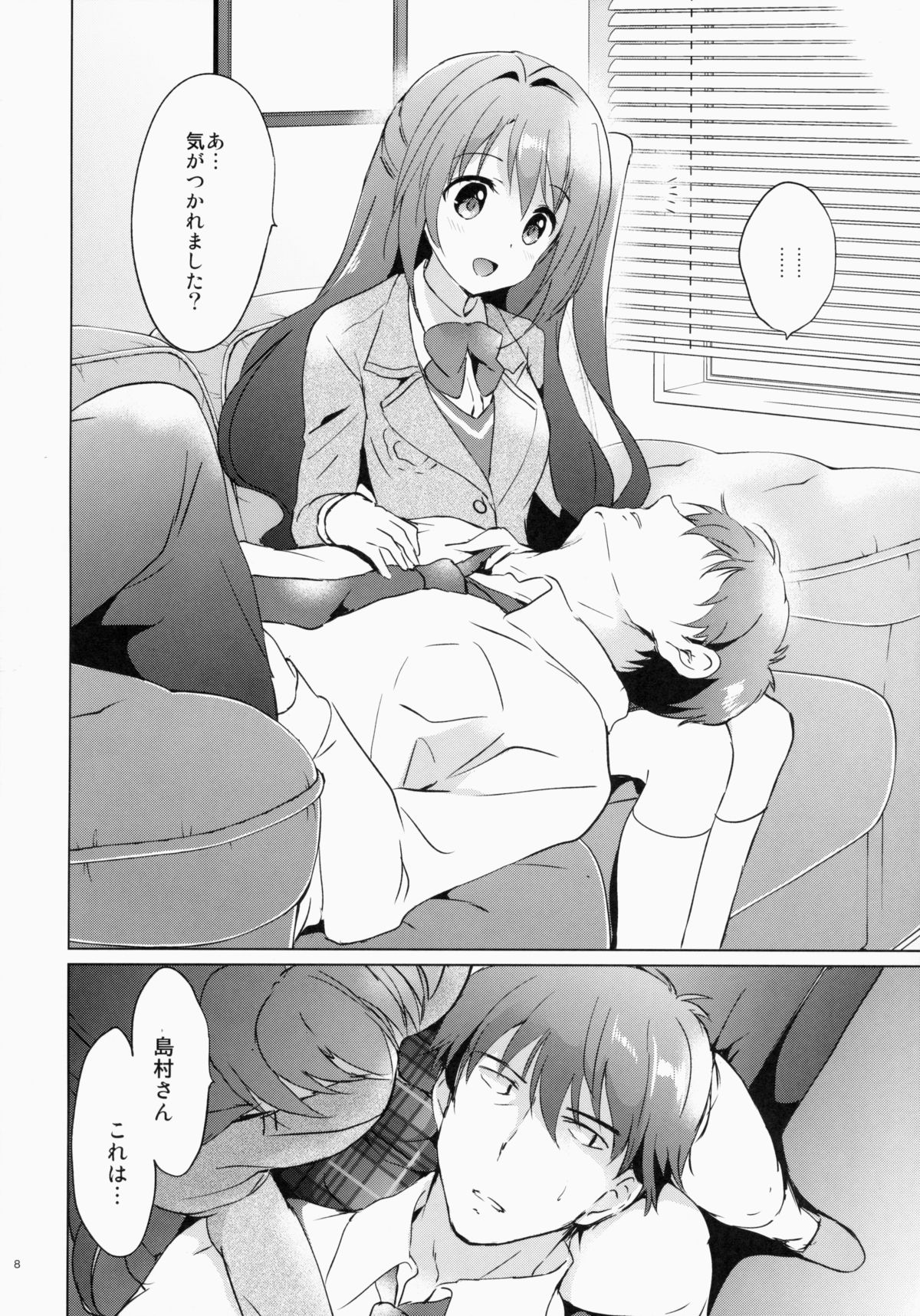 Uzuki therapy page 7 full