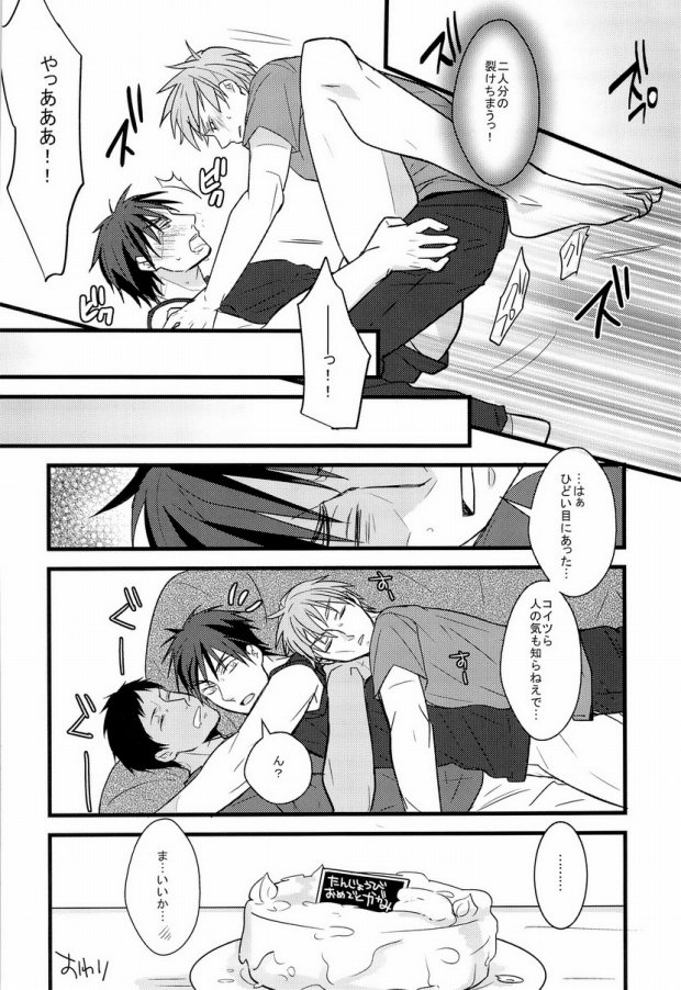 Kaga-tan 2 page 11 full