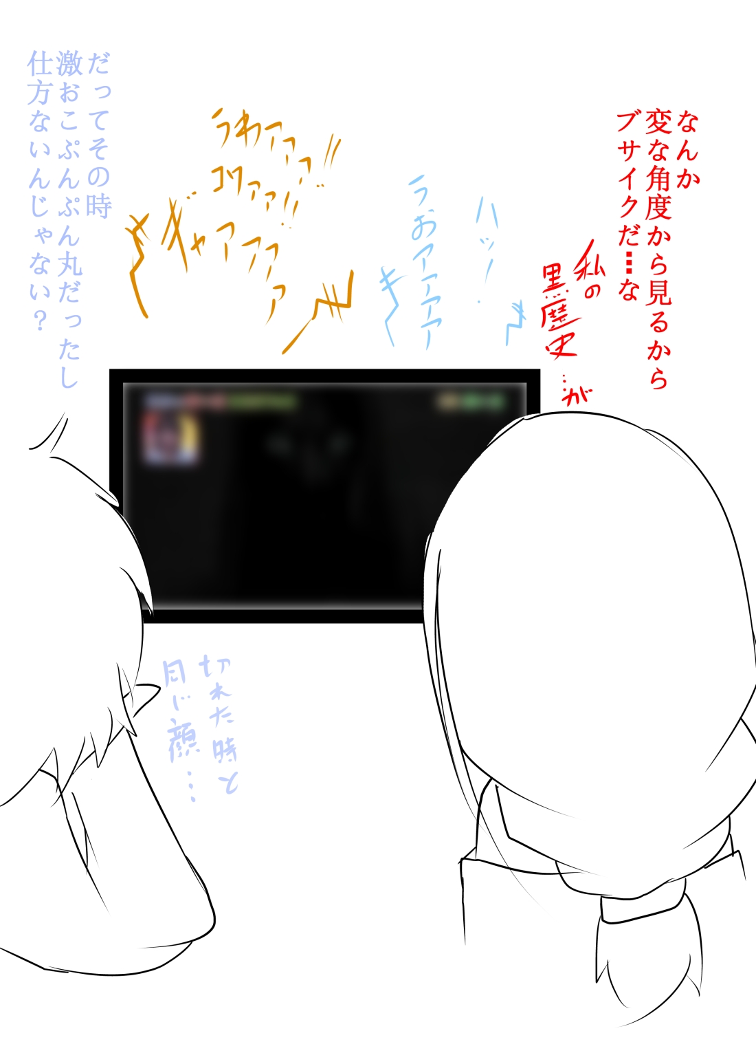 黒い女　のエロ漫画っぽいの page 12 full