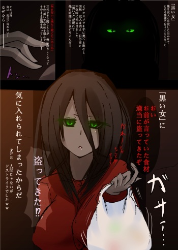 [Rihenara Ningyou] 黒い女　のエロ漫画っぽいの cover