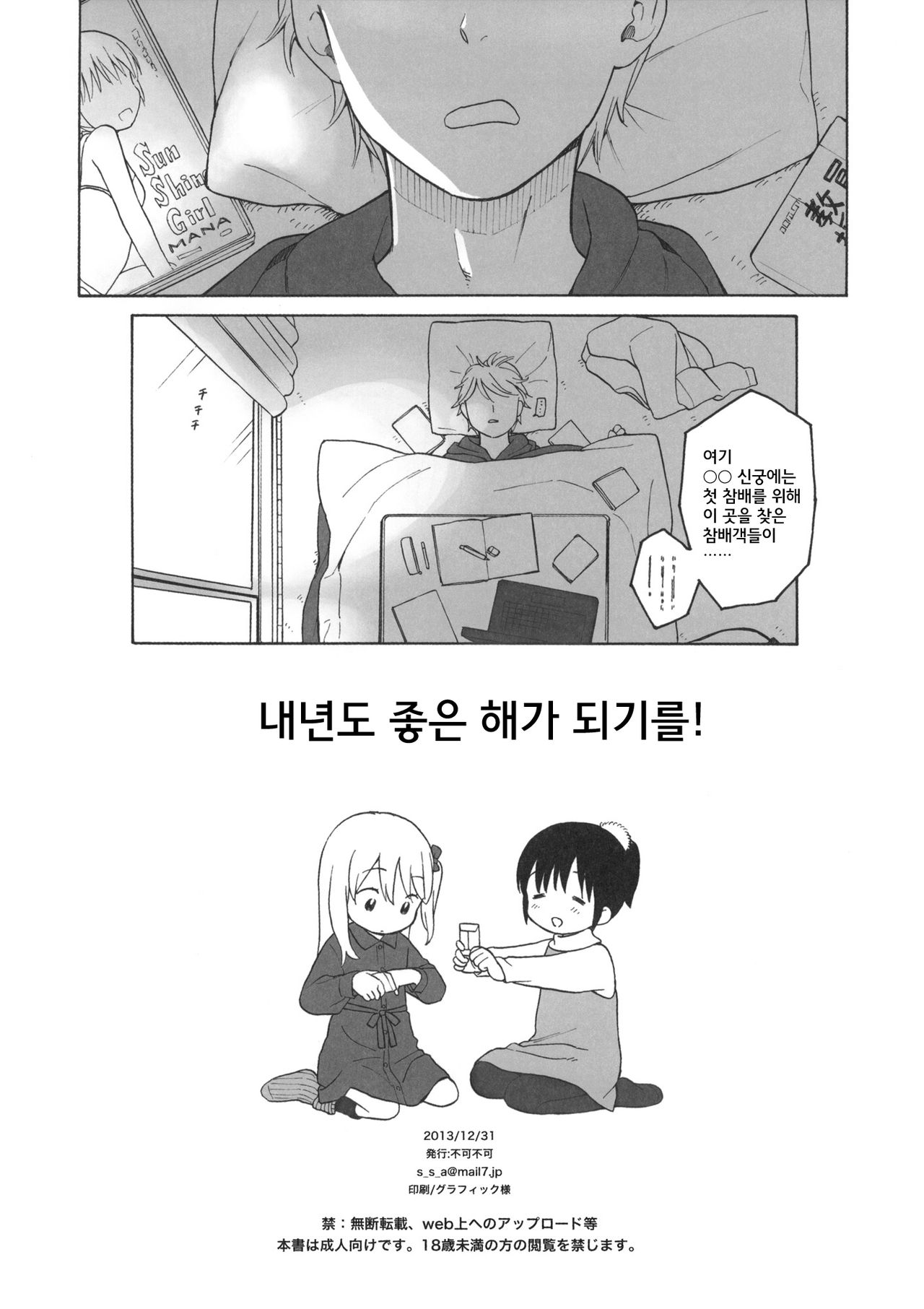 in the milk 2 limited edition page 1 full
