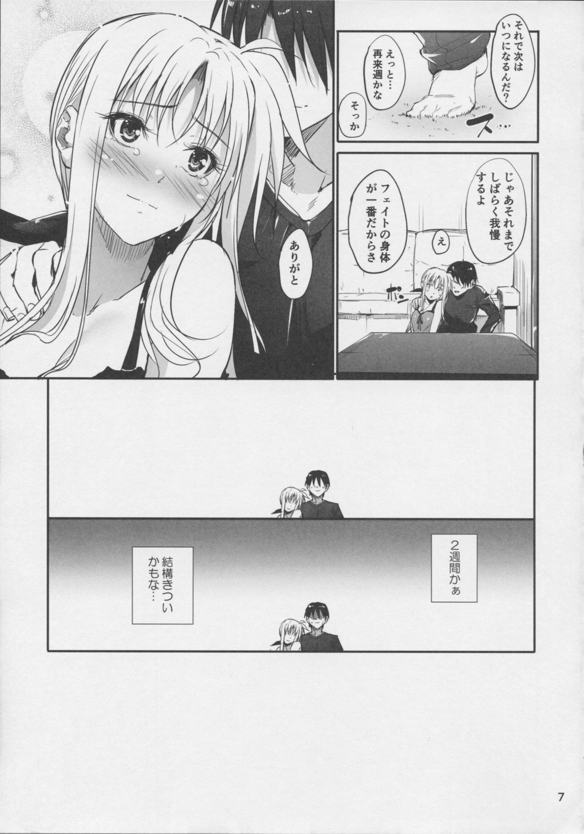Home Sweet Home ~Fate Hen 6~ page 7 full