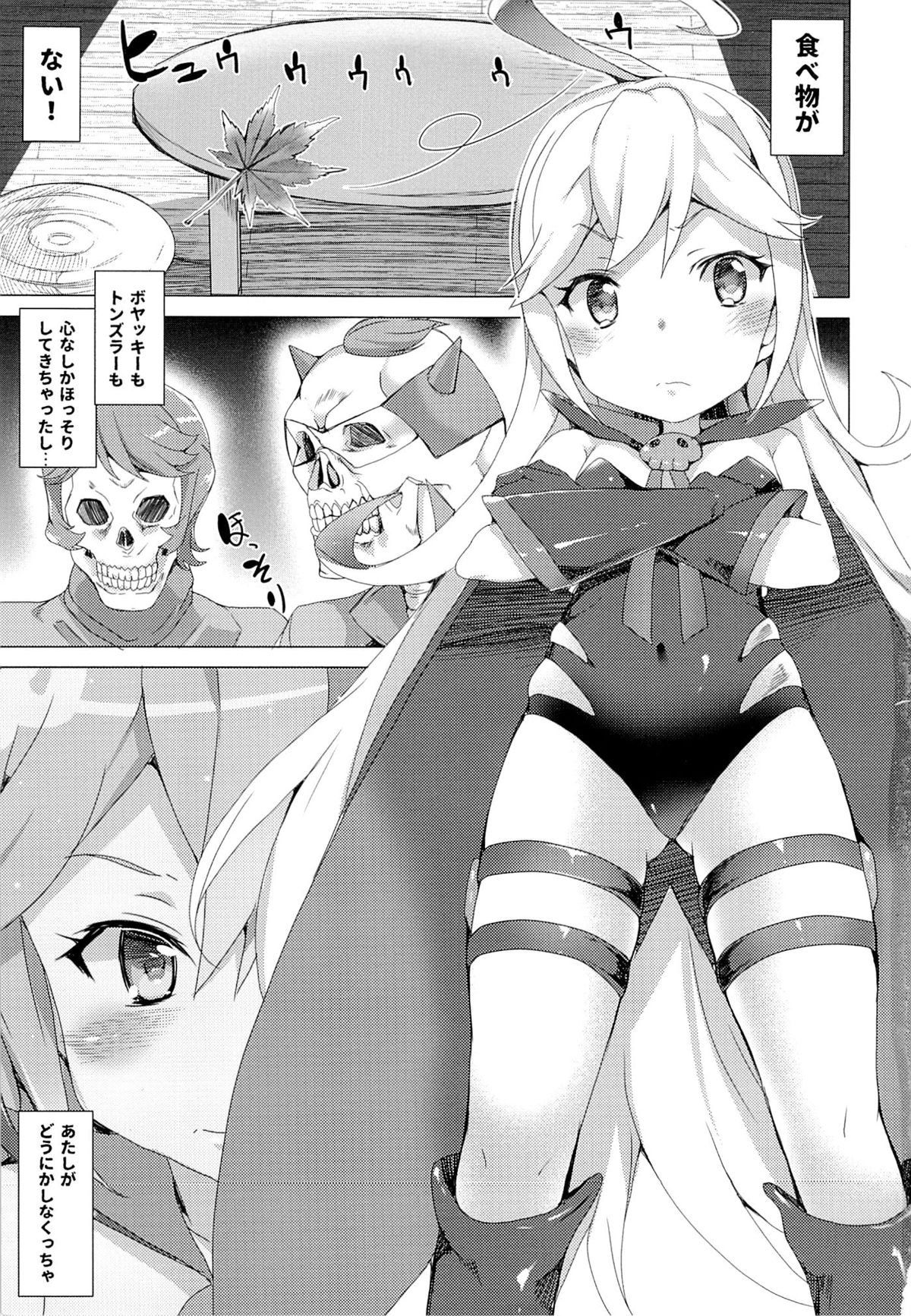 Tenshi no Oshigoto page 2 full