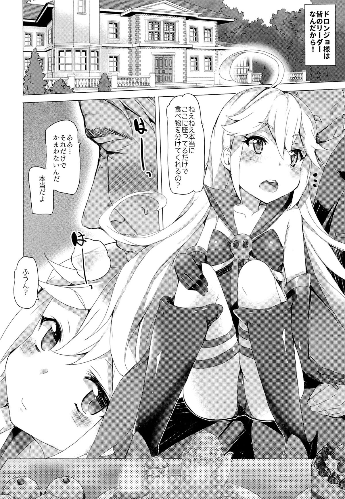 Tenshi no Oshigoto page 3 full
