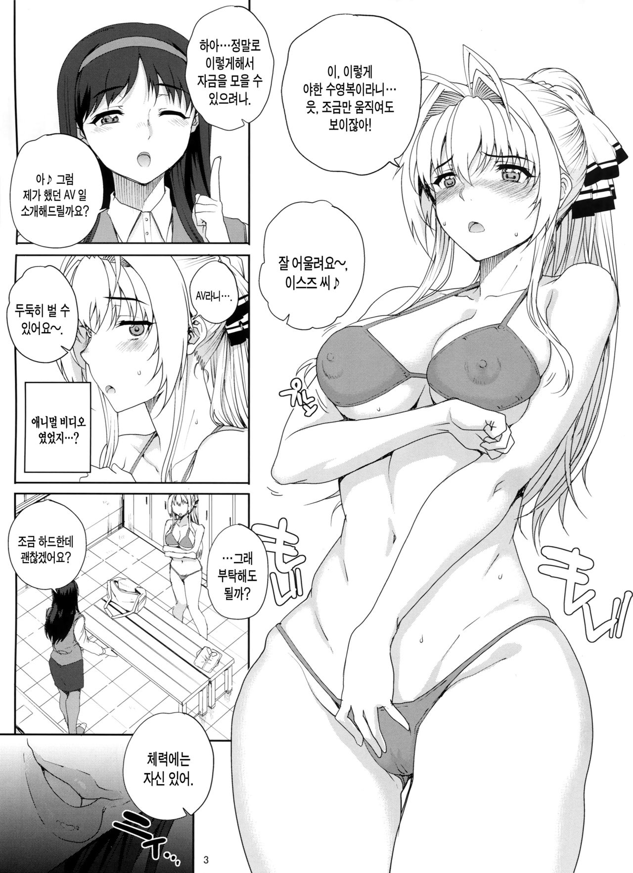 Kayumidome 13 Houme page 4 full