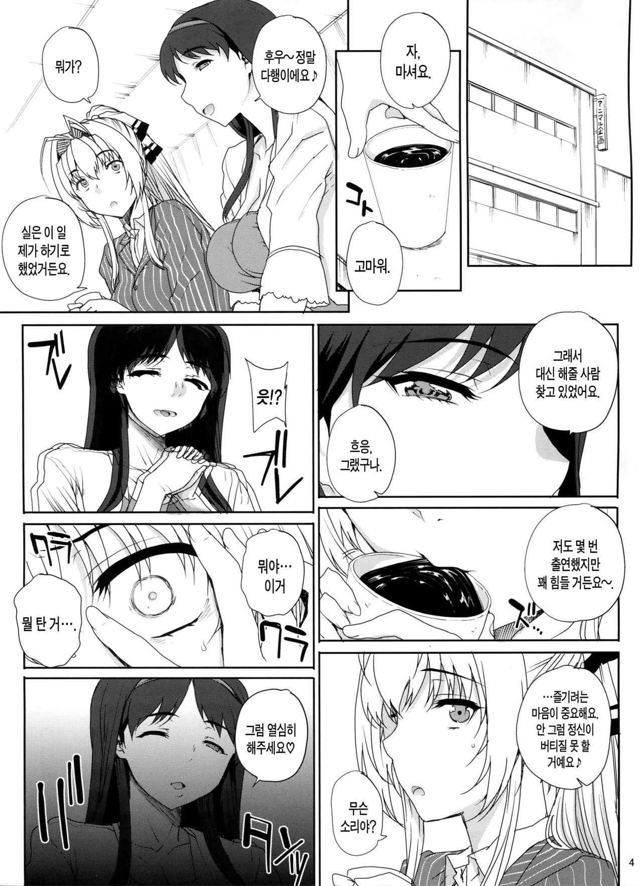 Kayumidome 13 Houme page 5 full