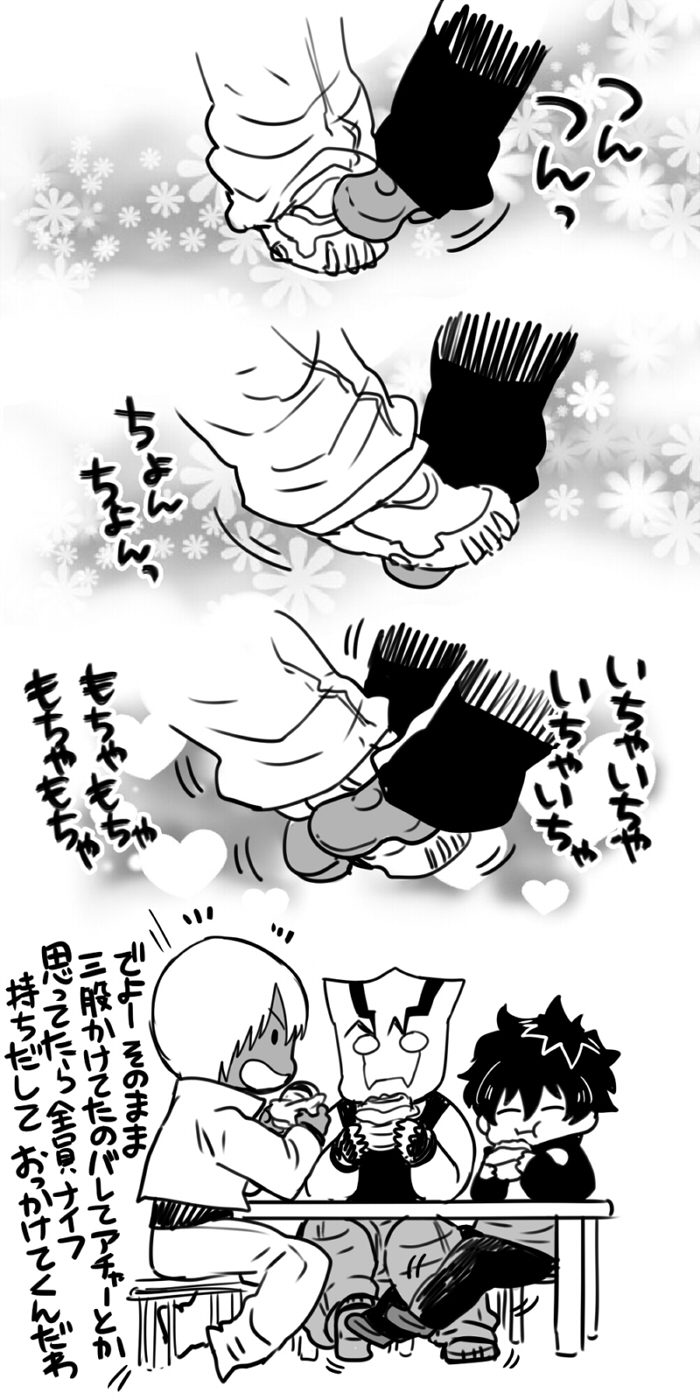 ツェレオらくがき、漫画まとめ1 page 11 full