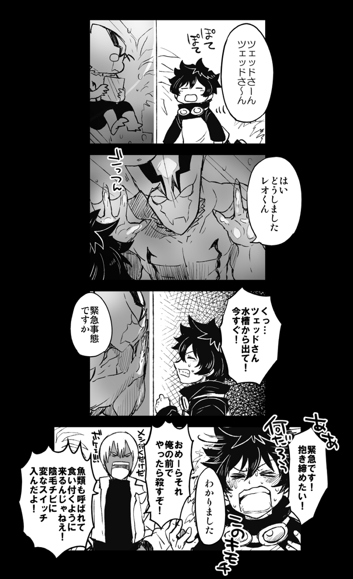 ツェレオらくがき、漫画まとめ1 page 12 full