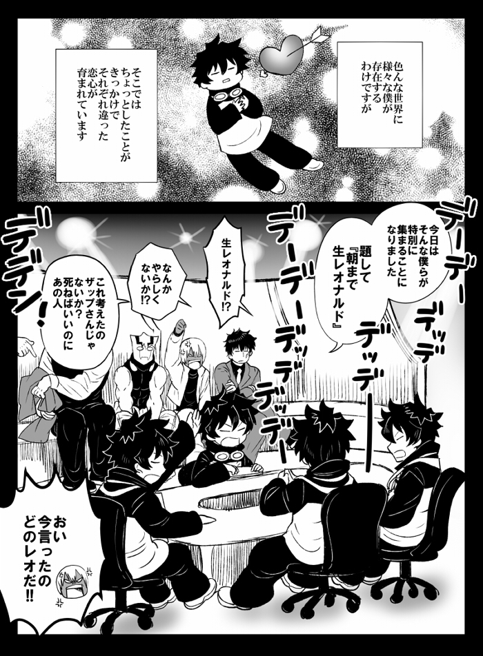 ツェレオらくがき、漫画まとめ1 page 3 full