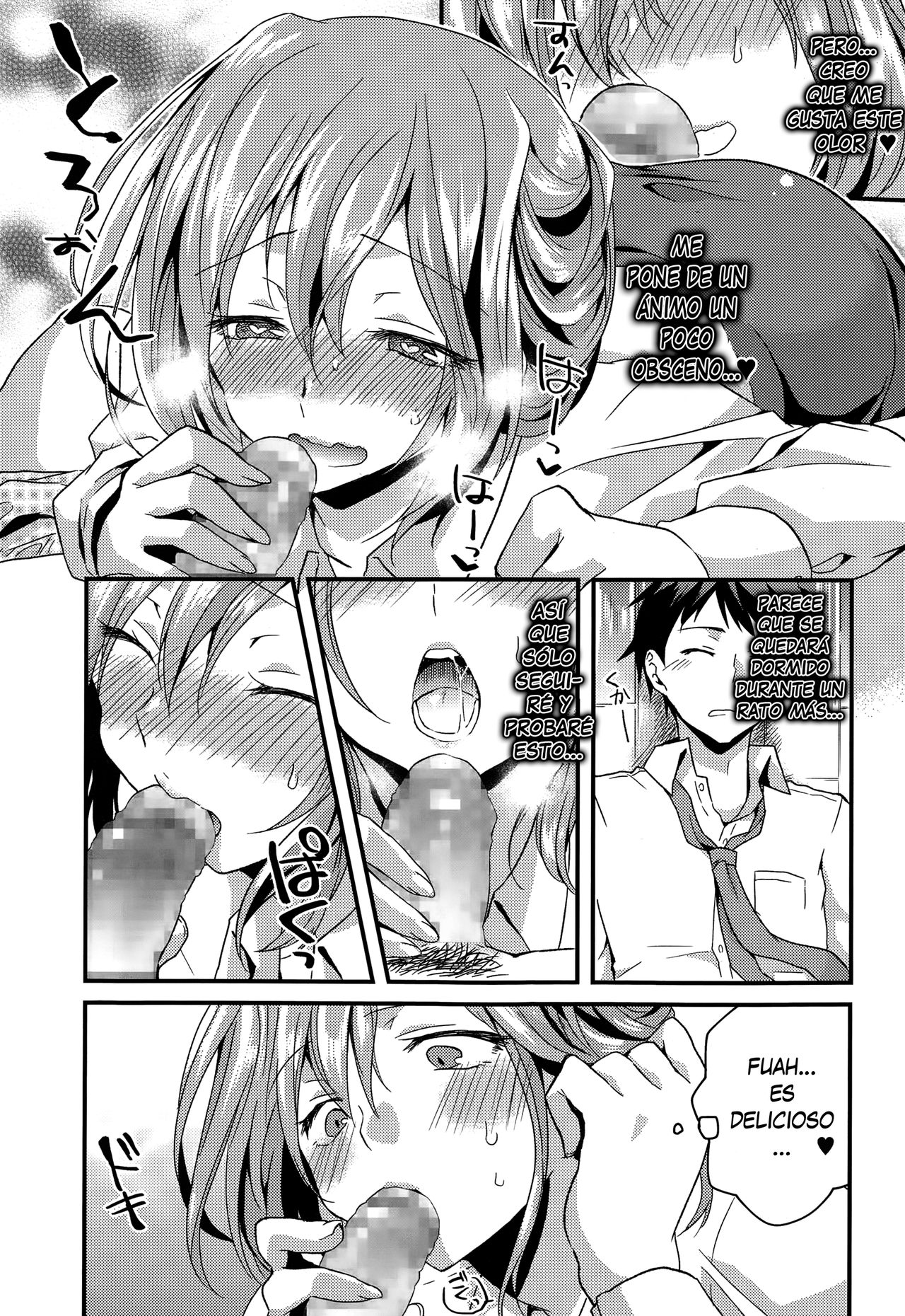 Okuri Ookami Otome ni Gochuui! page 5 full