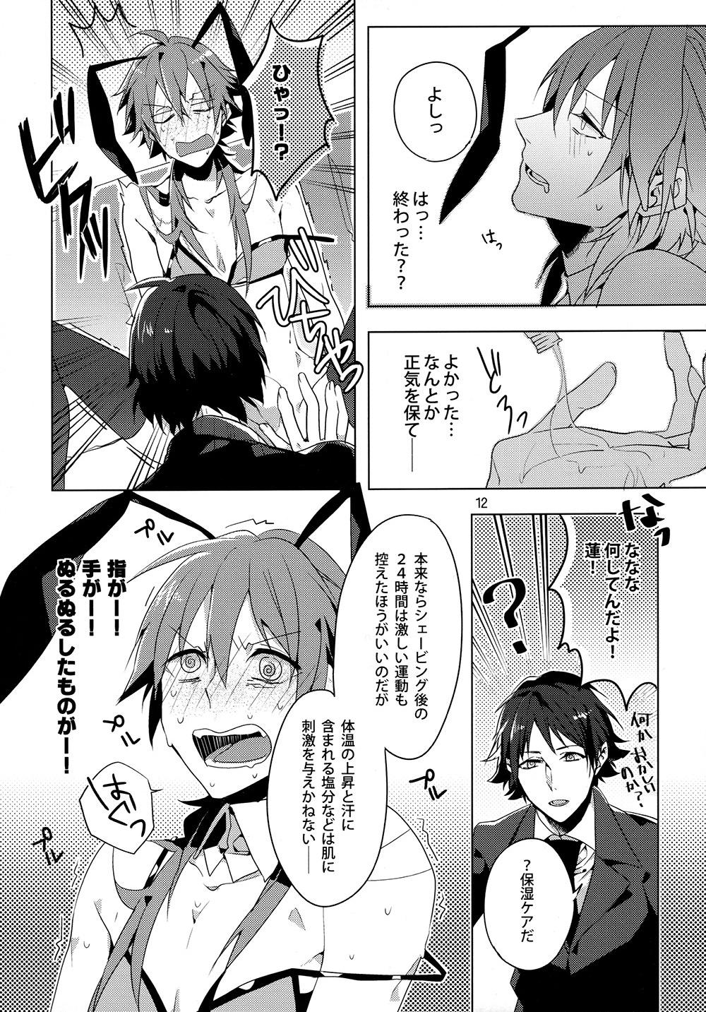 Seijunha Idol no Oshigoto! page 11 full
