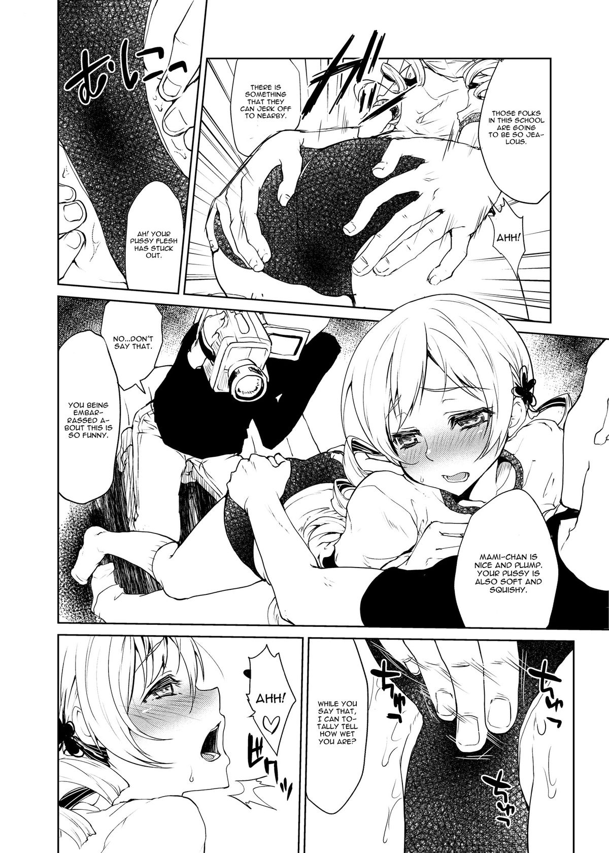 Burumami page 3 full