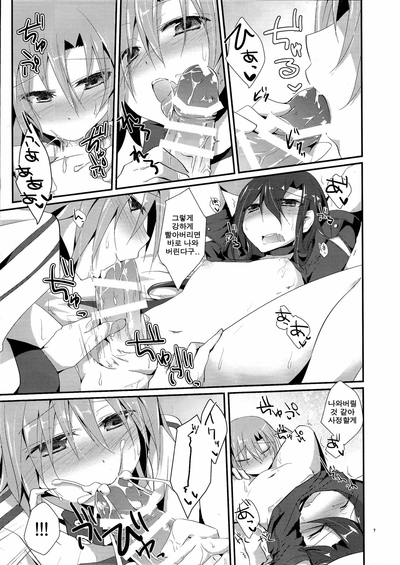 Honey Punishment page 11 full