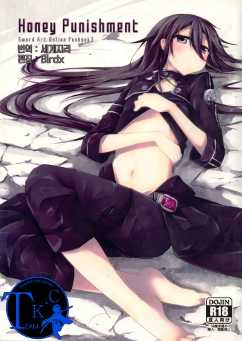 (C87) [Peach*tea (Akina Rei)] Honey Punishment (Sword Art Online) [Korean] [Team K·C] cover