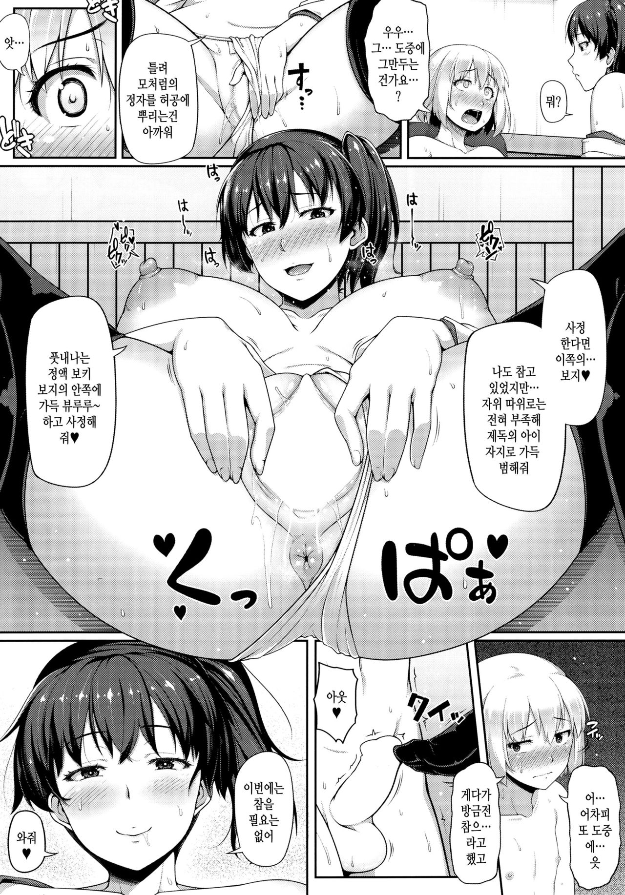 Kaga-san wa Motto Inran Onee-chan page 12 full