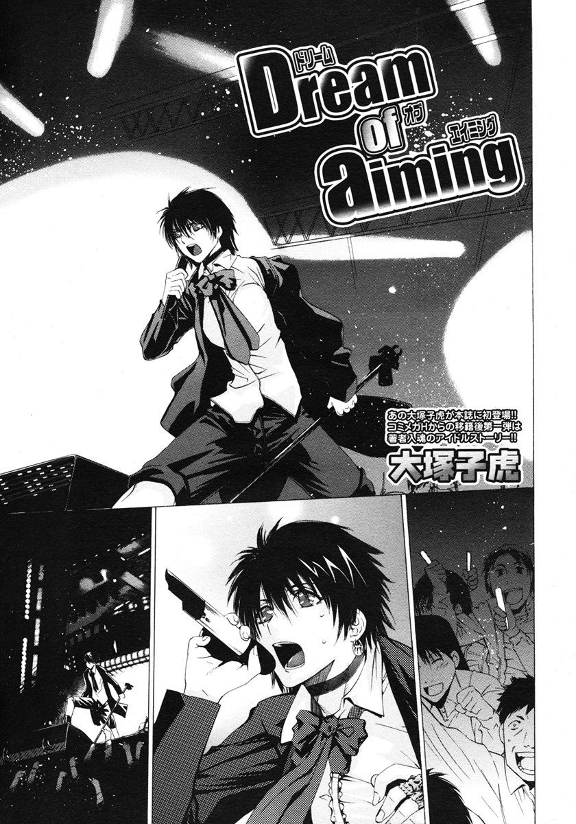 Dream of aiming page 1 full