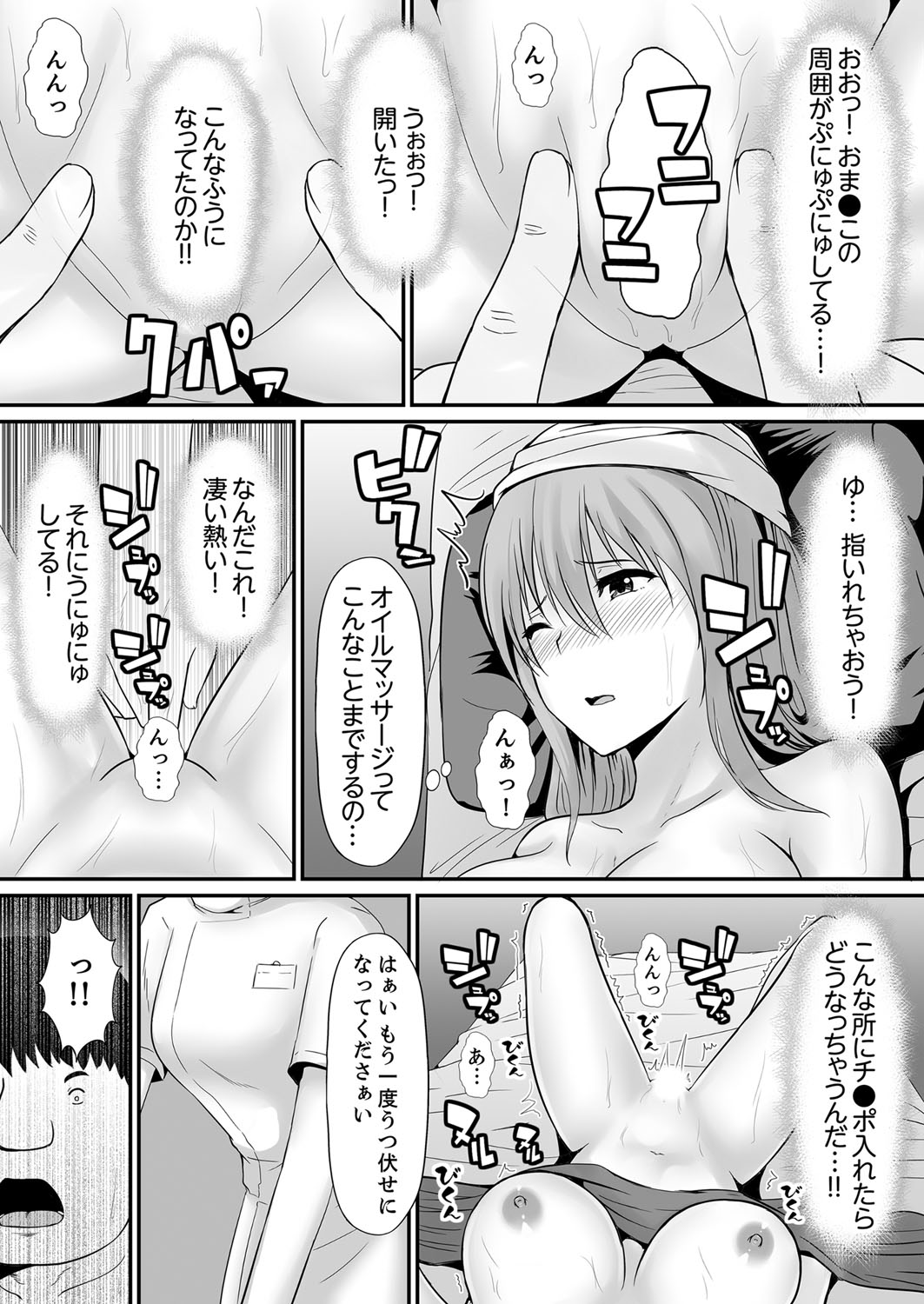 Ecchi na Hatsumei de... Mechakucha Sex Shitemita! 1 page 11 full