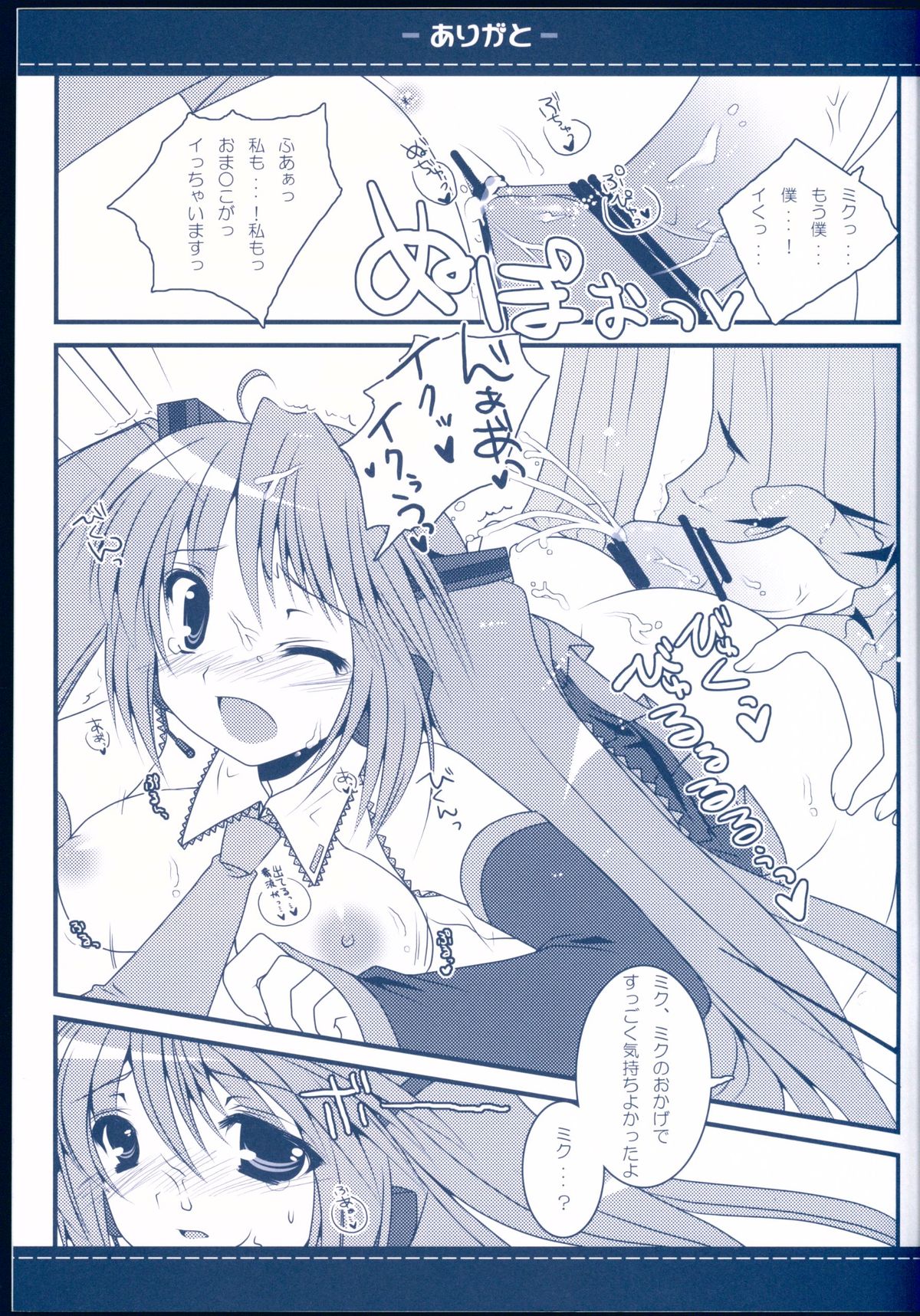 Arigato page 11 full