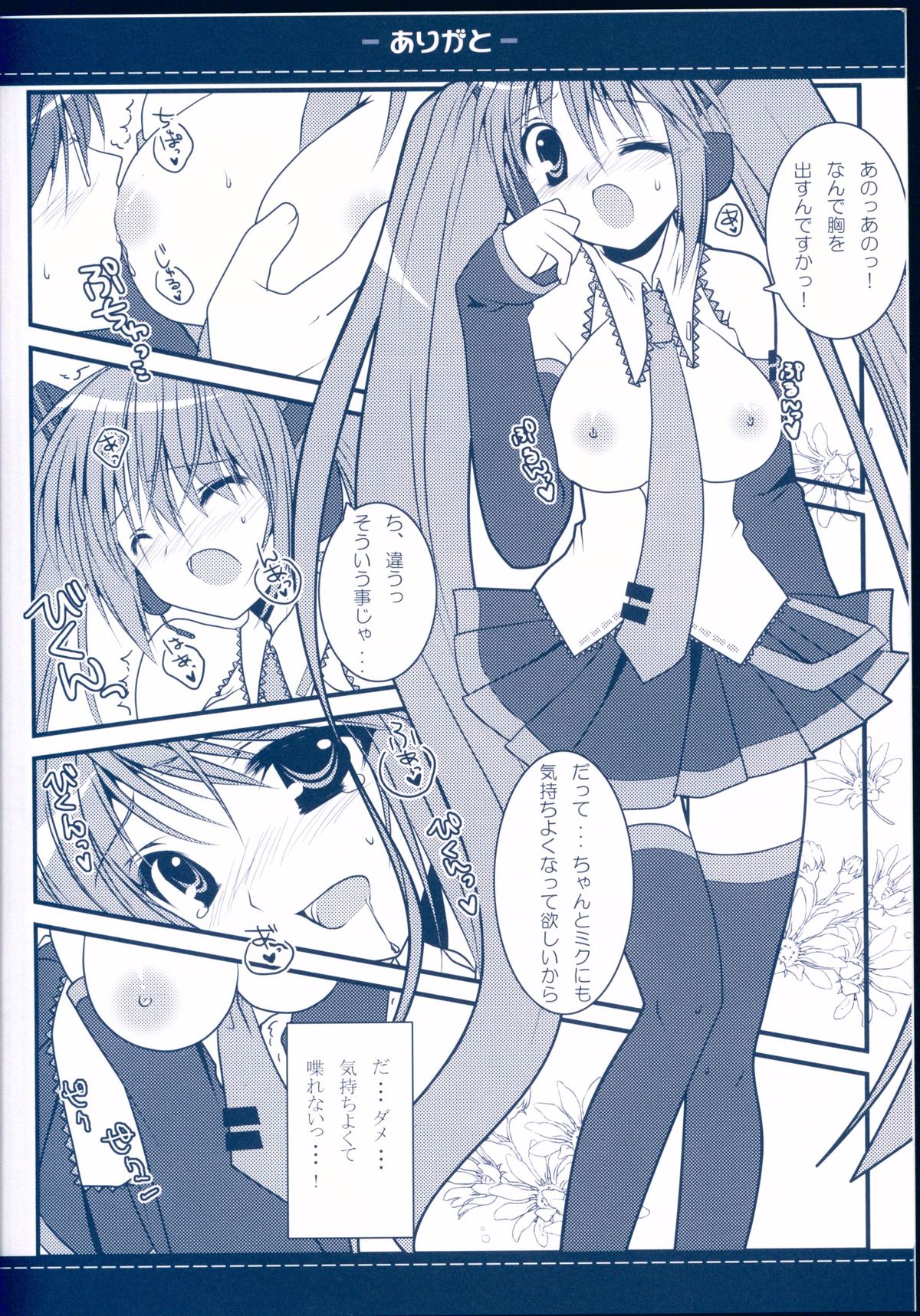 Arigato page 8 full
