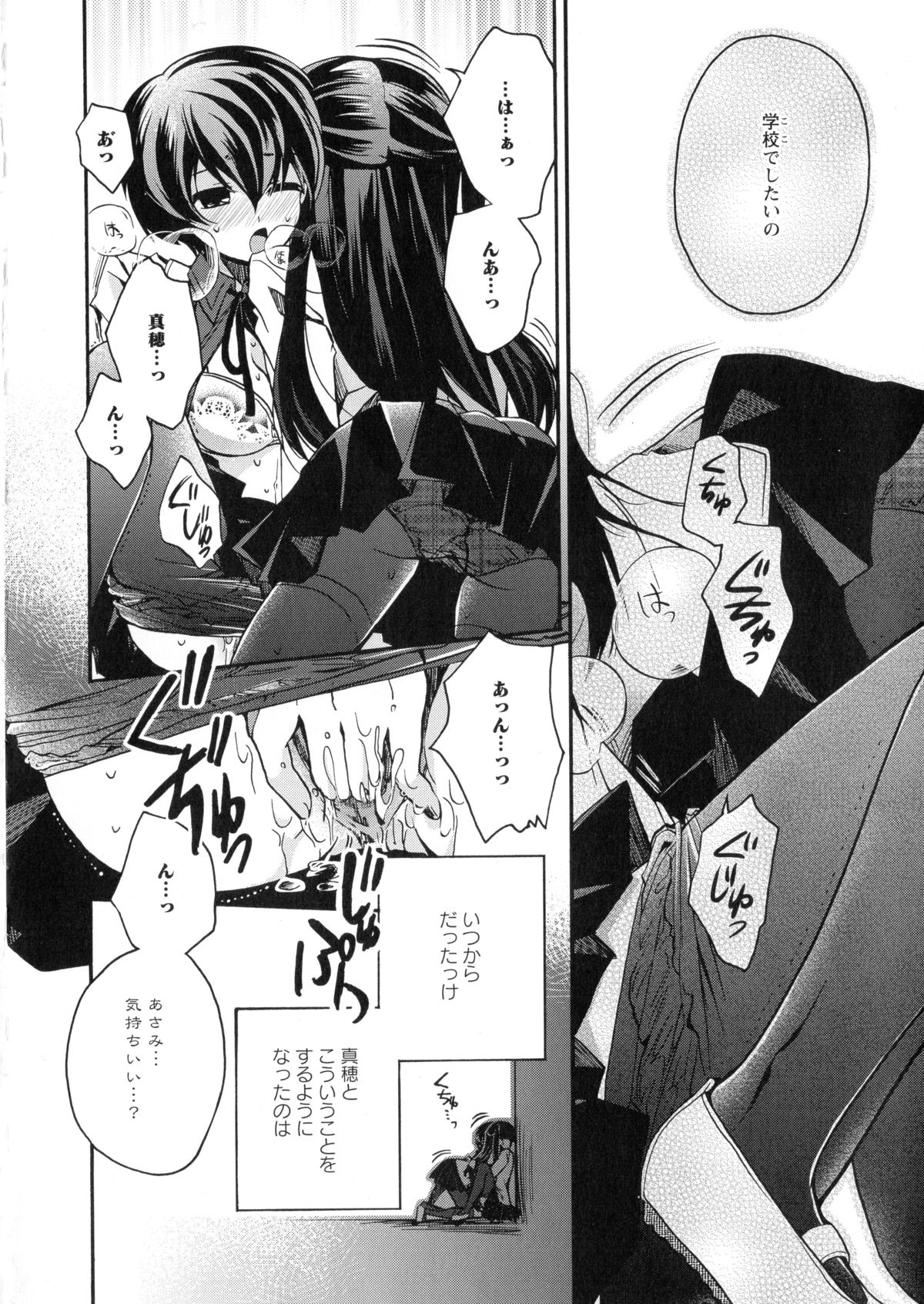Ki Yuri -Falling In Love With A Classmate- page 6 full