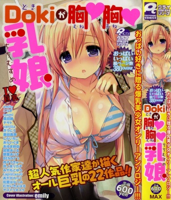 [Anthology]  Doki ga Mune Mune Chichimusume cover