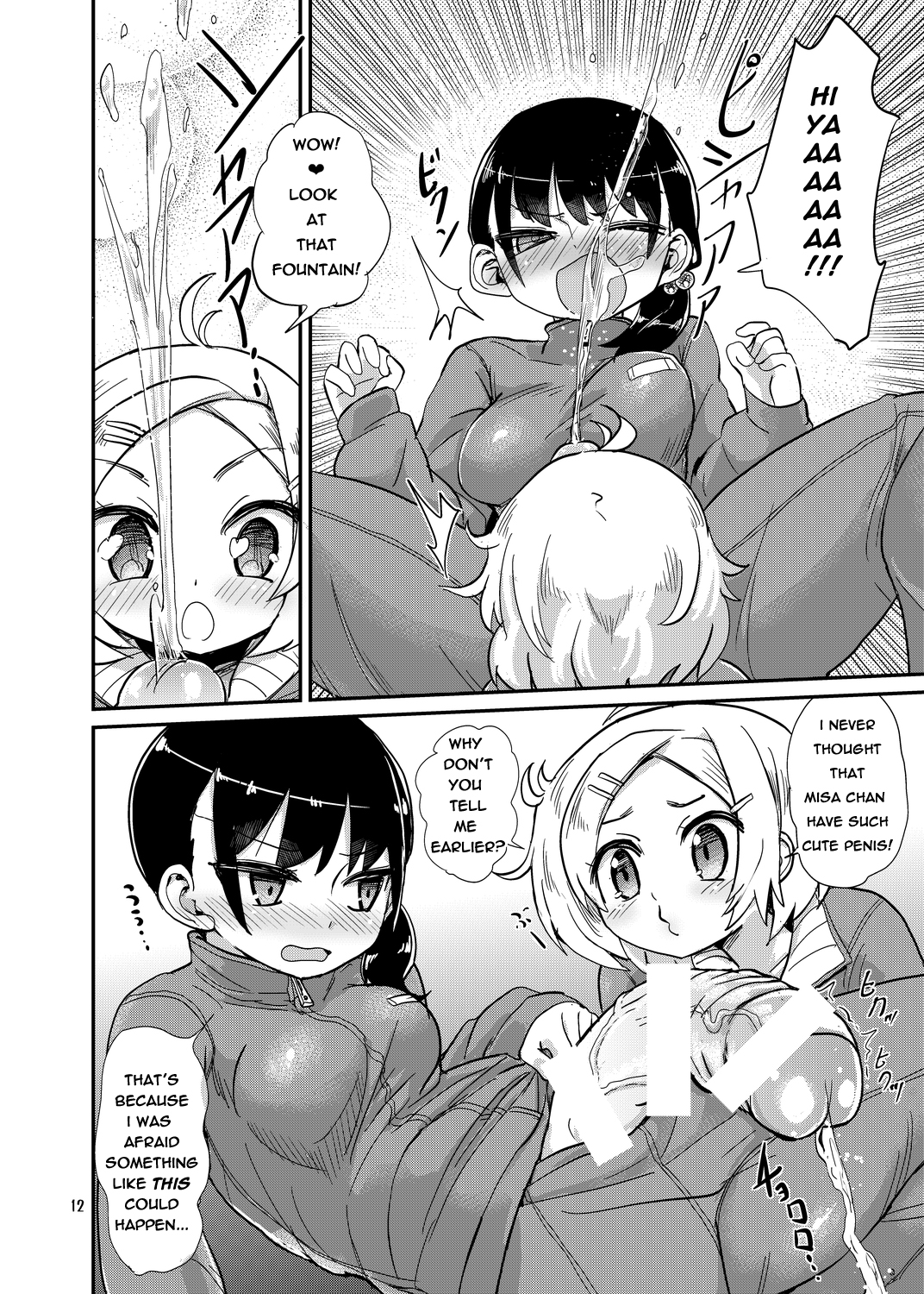 Futanari JC no Nichijou | Futanari Daily Life page 12 full