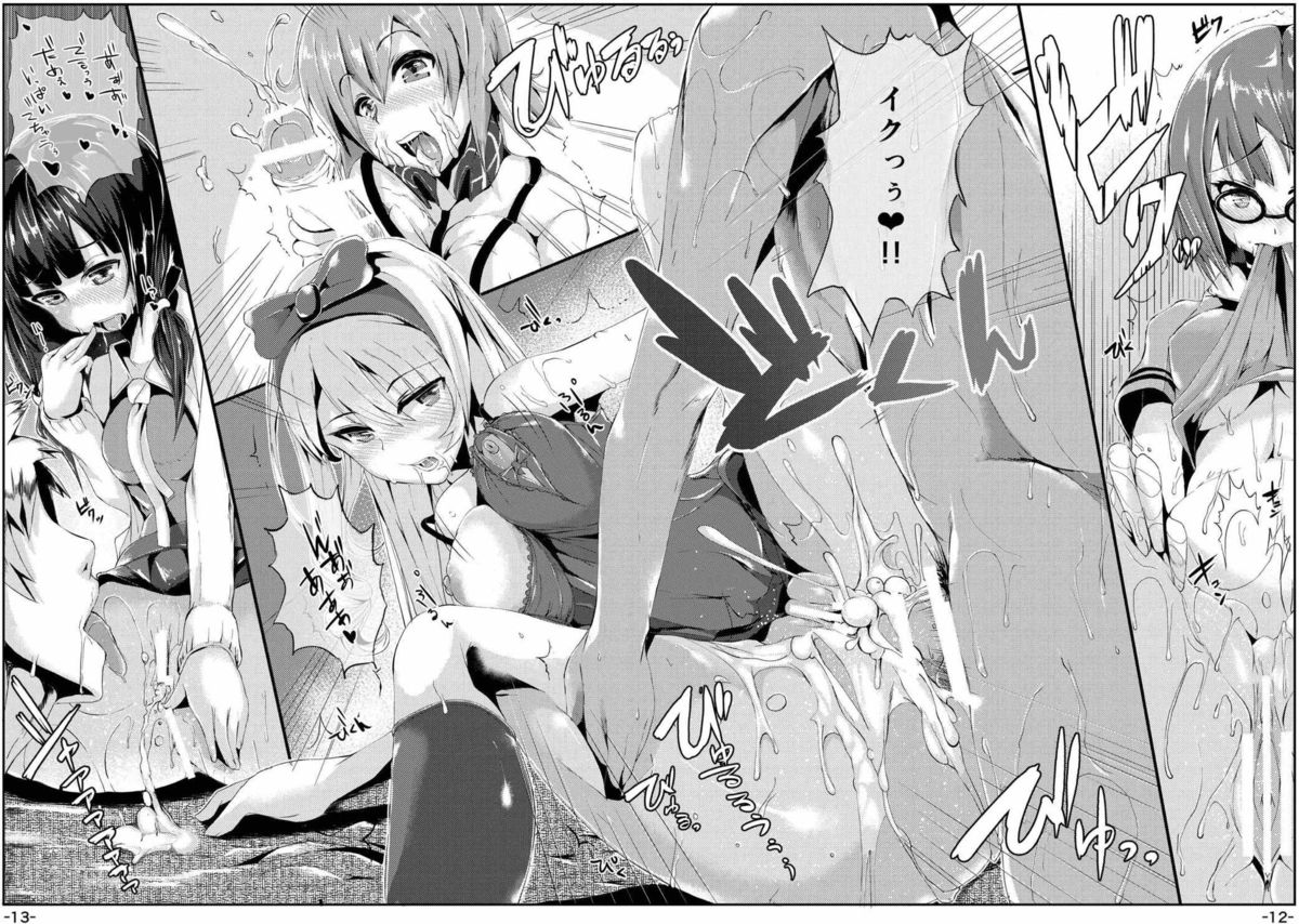 Zetsu E Rinco  ver 21.5 page 11 full