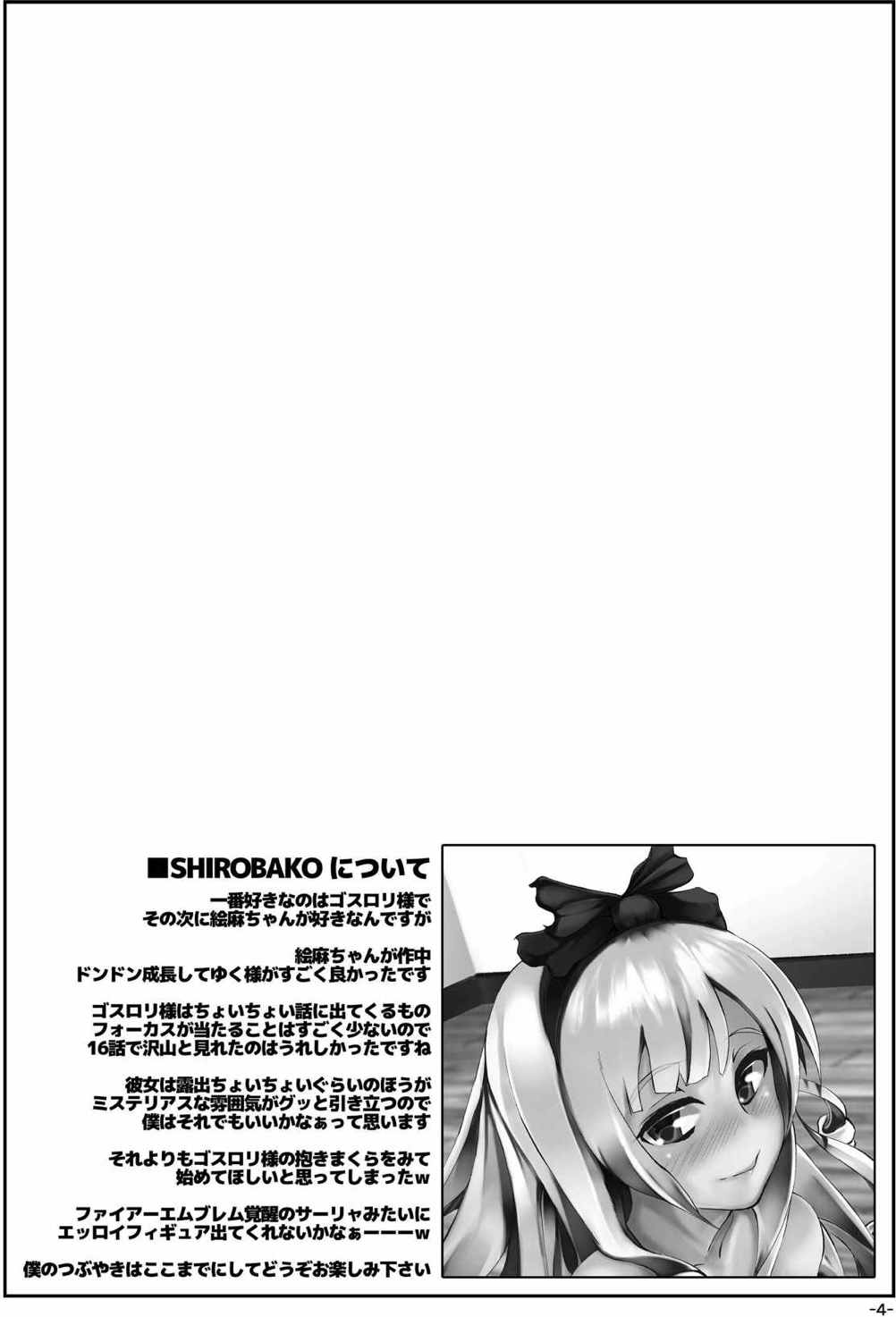 Zetsu E Rinco  ver 21.5 page 3 full