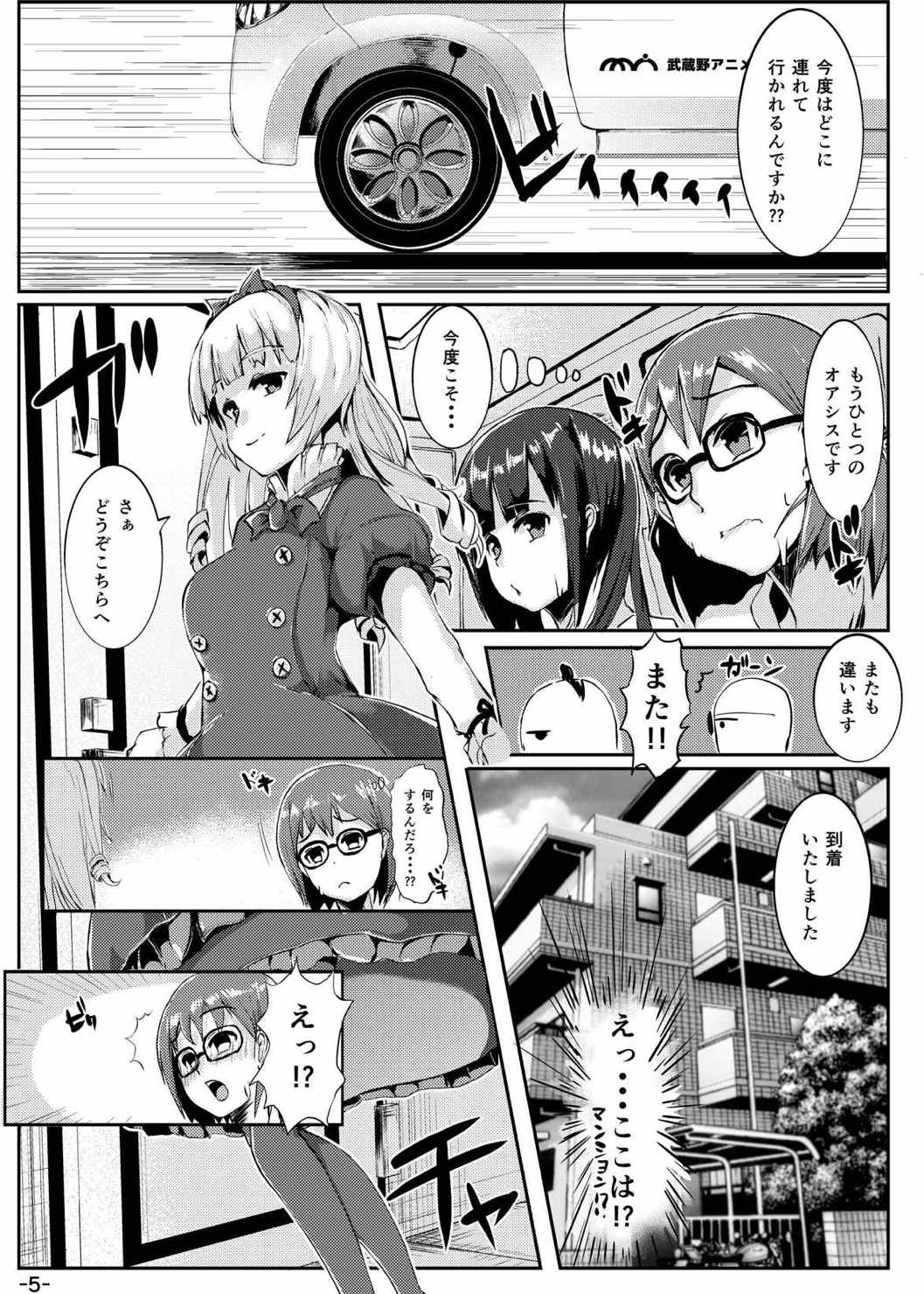 Zetsu E Rinco  ver 21.5 page 4 full