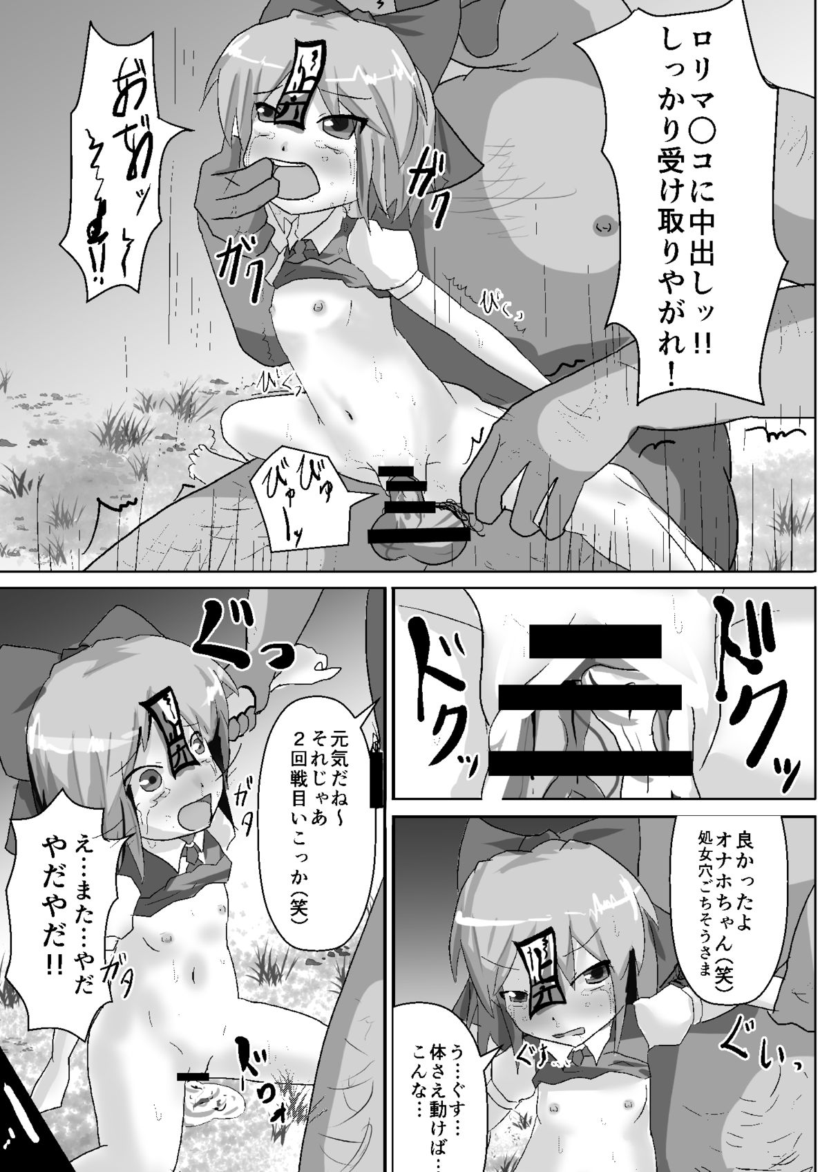 Teishi Koumakyou easy page 11 full