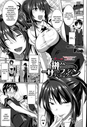 [Fue] Sakaki-san Satisfaction | Satisfacción de Sakaki-San (COMIC MILF 2015-04 Vol. 23) [Spanish] [XHentai95] cover