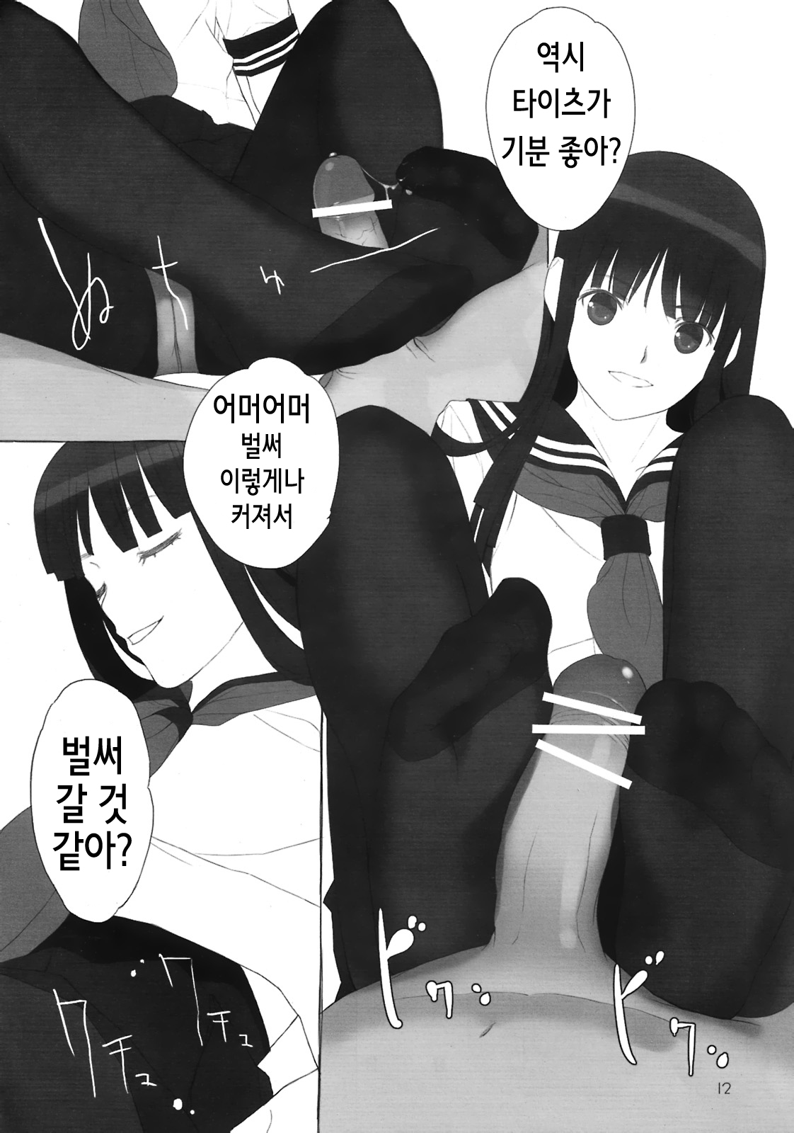 cute uniform vol. 04 page 11 full