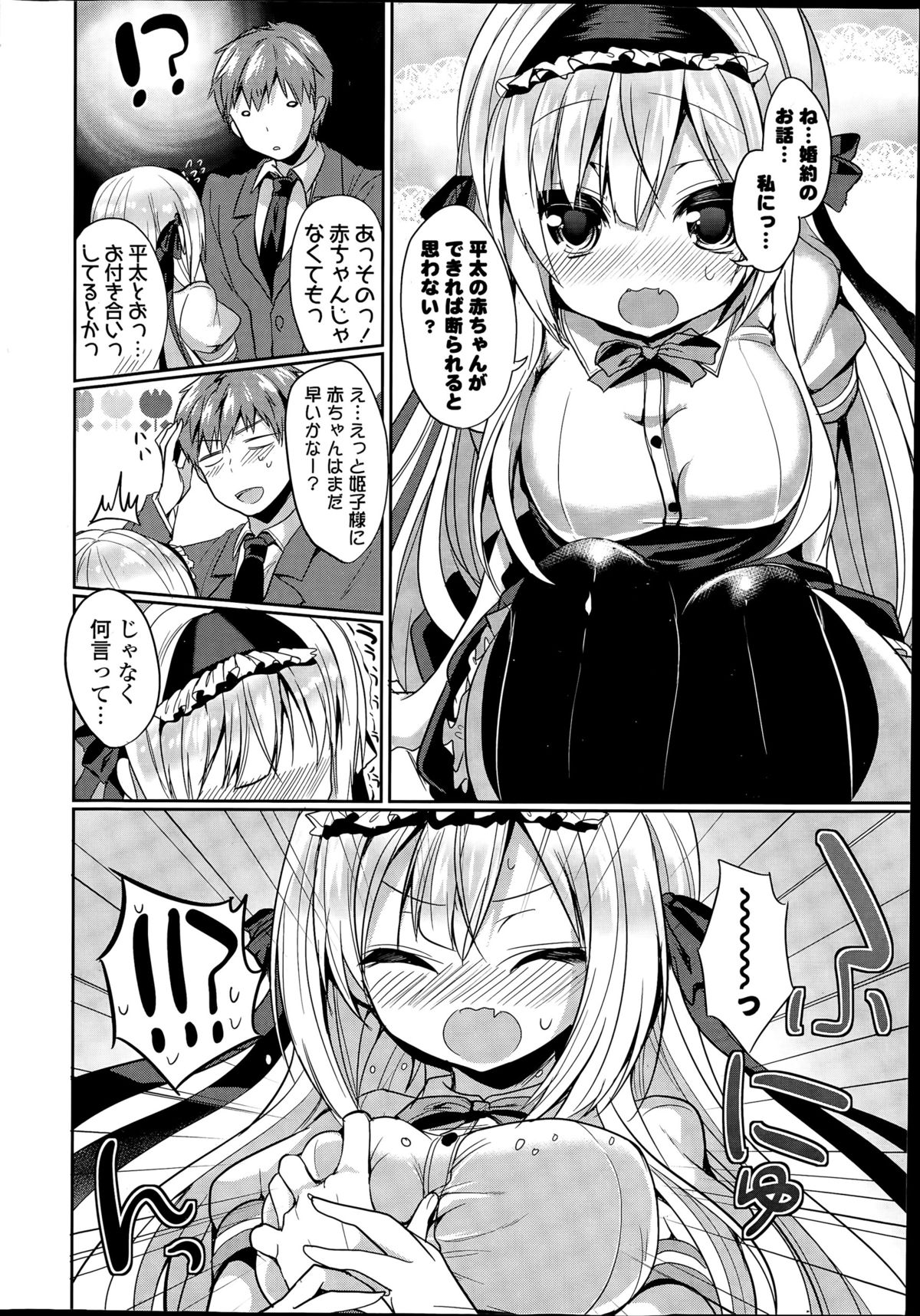 COMIC Mangekyo 2015-07 page 10 full
