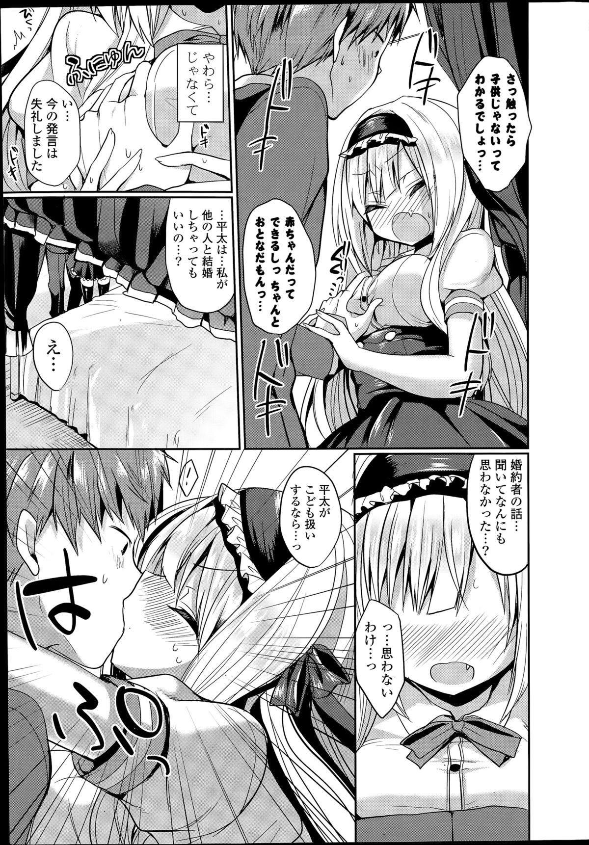 COMIC Mangekyo 2015-07 page 11 full