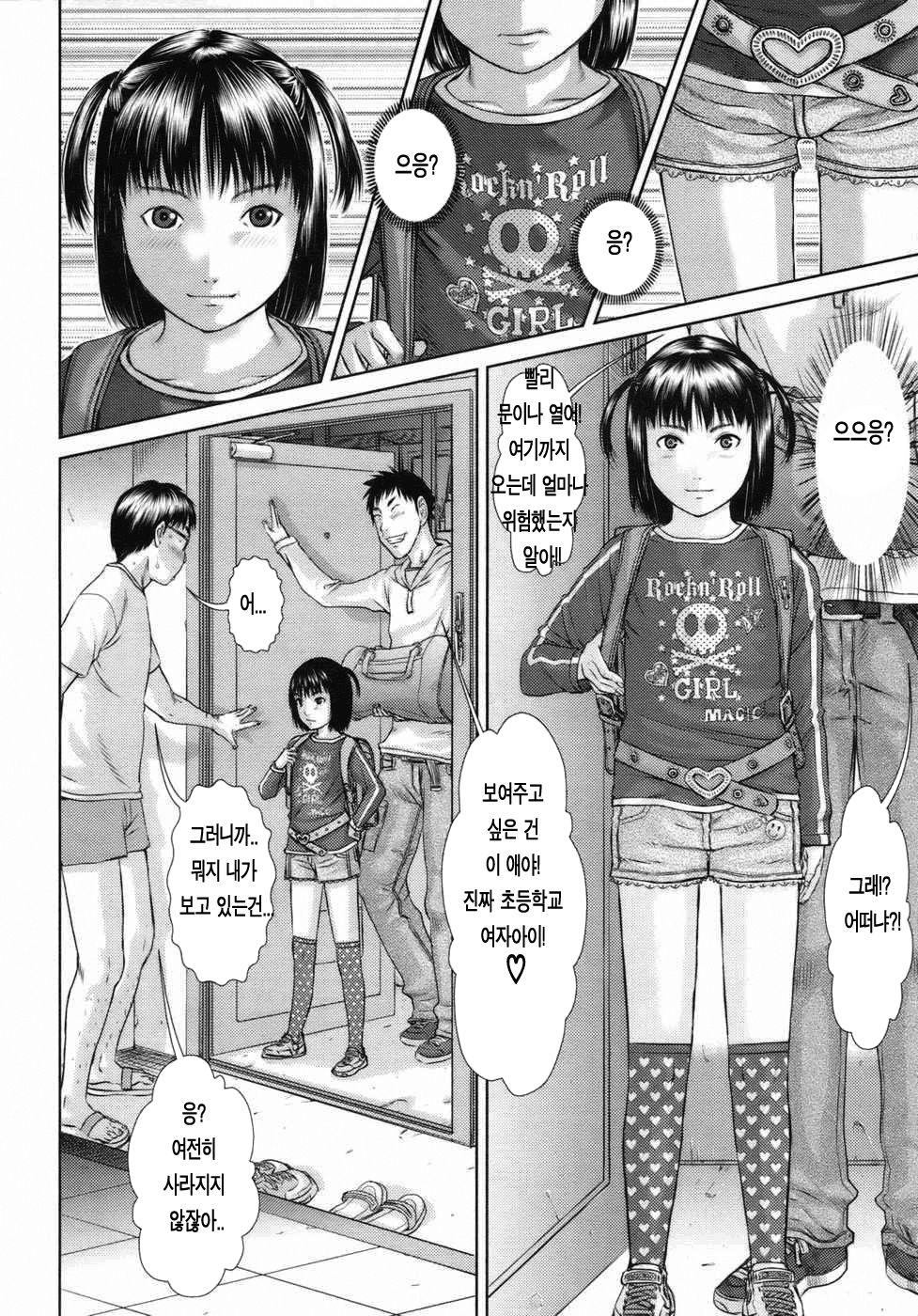 Show Bitch page 9 full