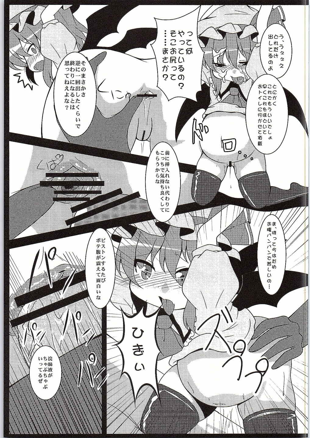conformable with your desire page 6 full
