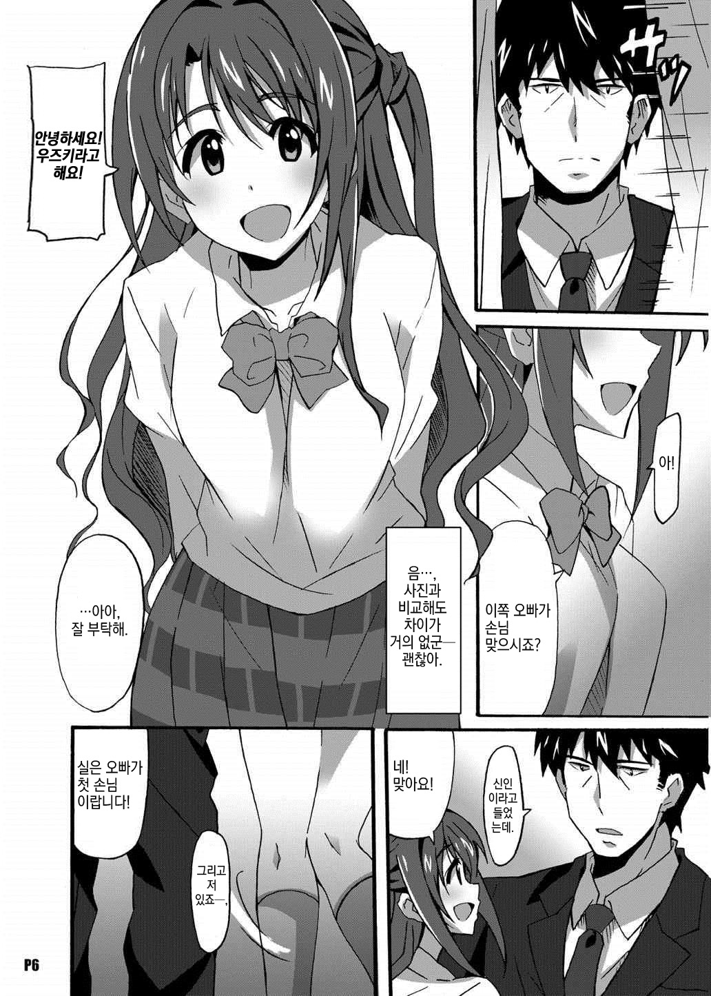 Tokumei no Tenshi-tachi | 이름없는 전사들 page 5 full