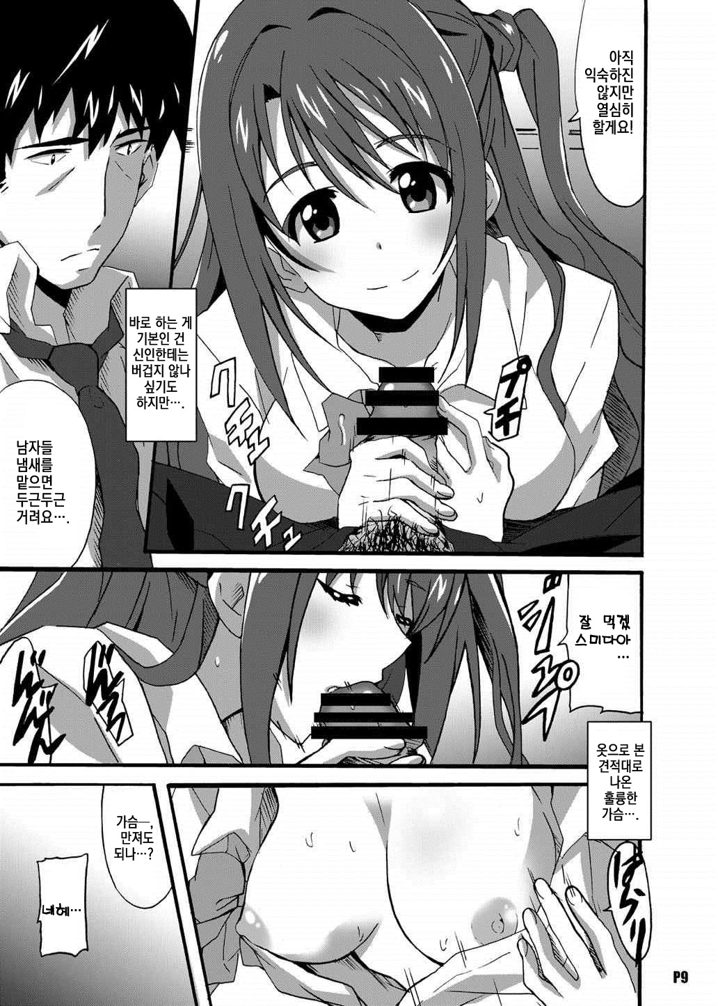 Tokumei no Tenshi-tachi | 이름없는 전사들 page 8 full
