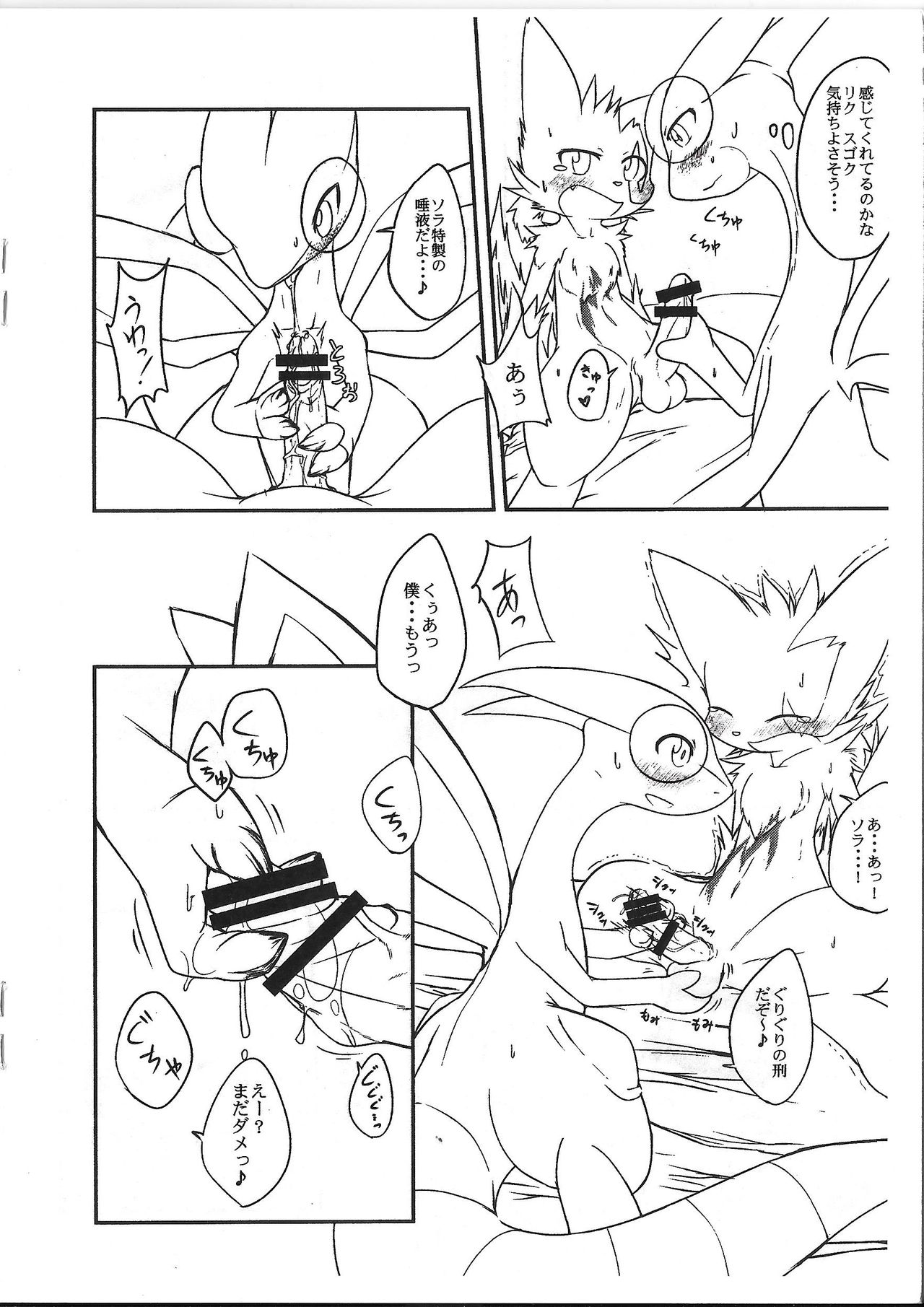 Kaihaku no Kokoro page 11 full