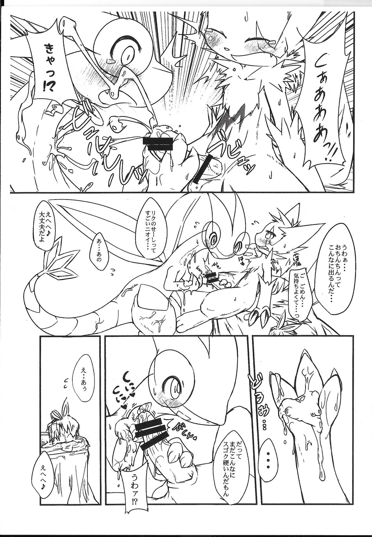 Kaihaku no Kokoro page 12 full