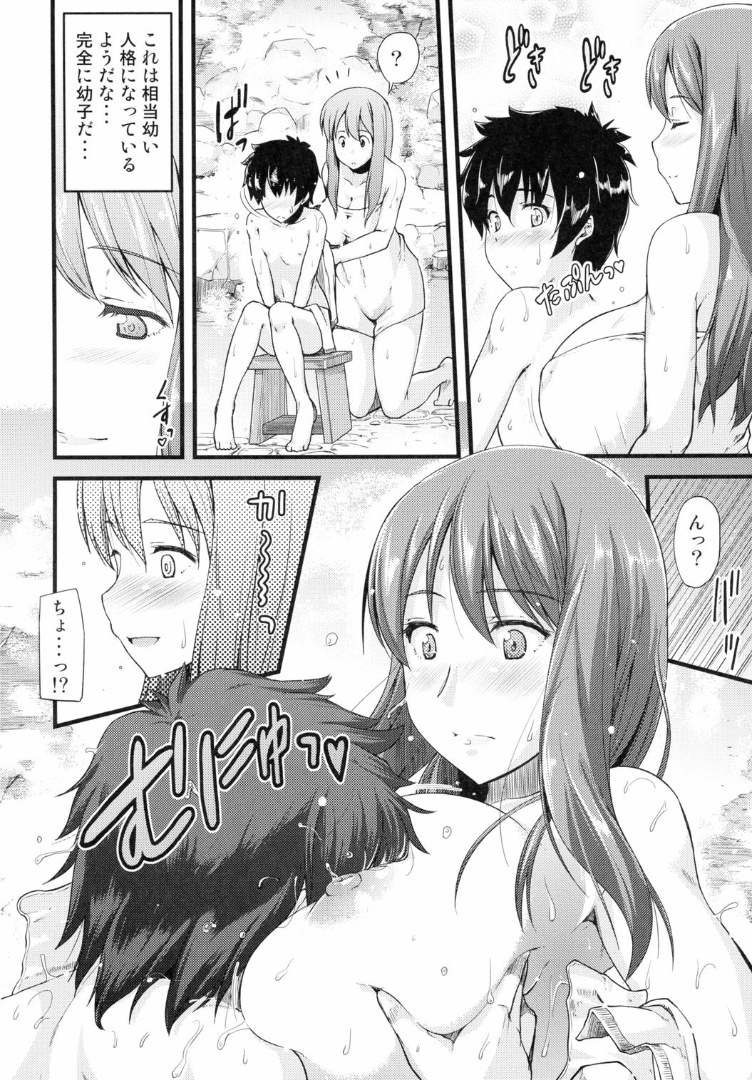 Chibiyuu - Yuusha wa Maou ni XXsarechaimashita page 7 full