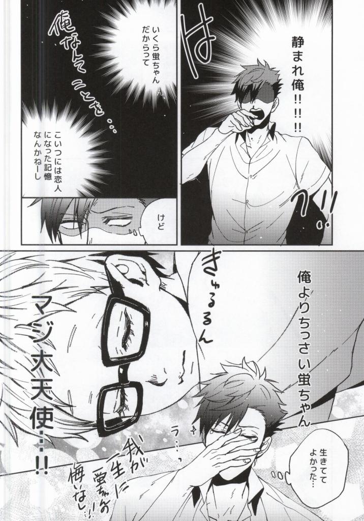 Yume ni Sumu Kimi ni page 11 full
