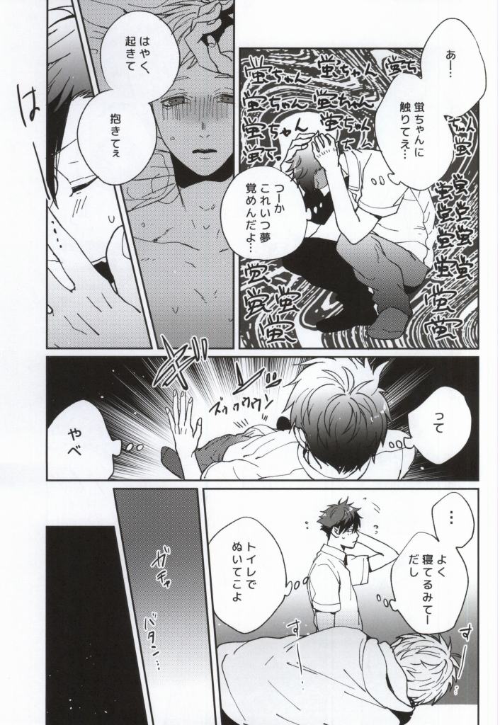 Yume ni Sumu Kimi ni page 12 full