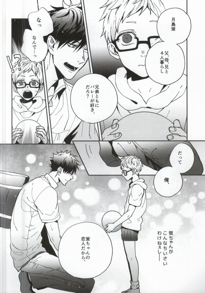 Yume ni Sumu Kimi ni page 5 full