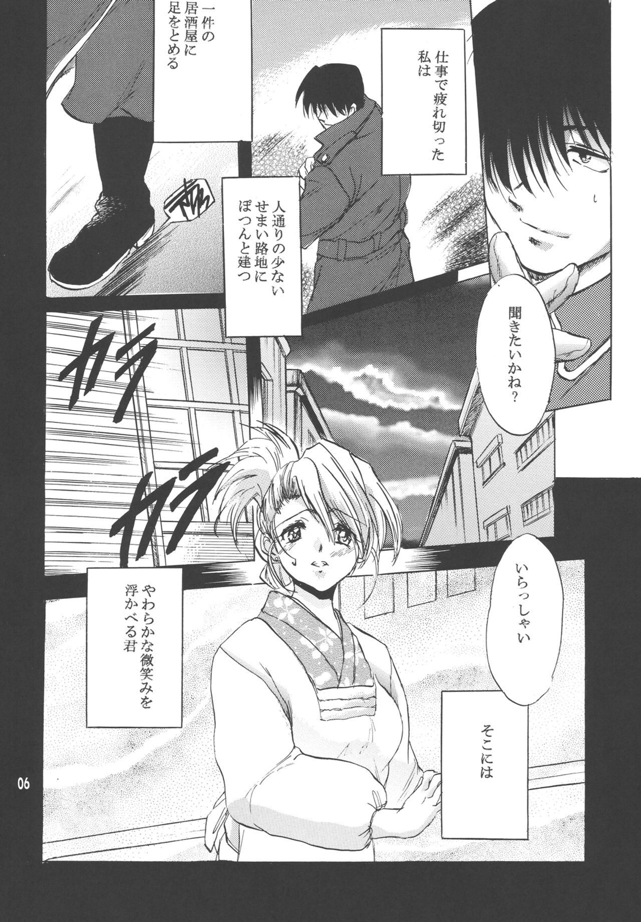 Hawk Ai page 5 full